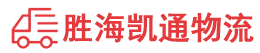 潮州到江都区物流公司